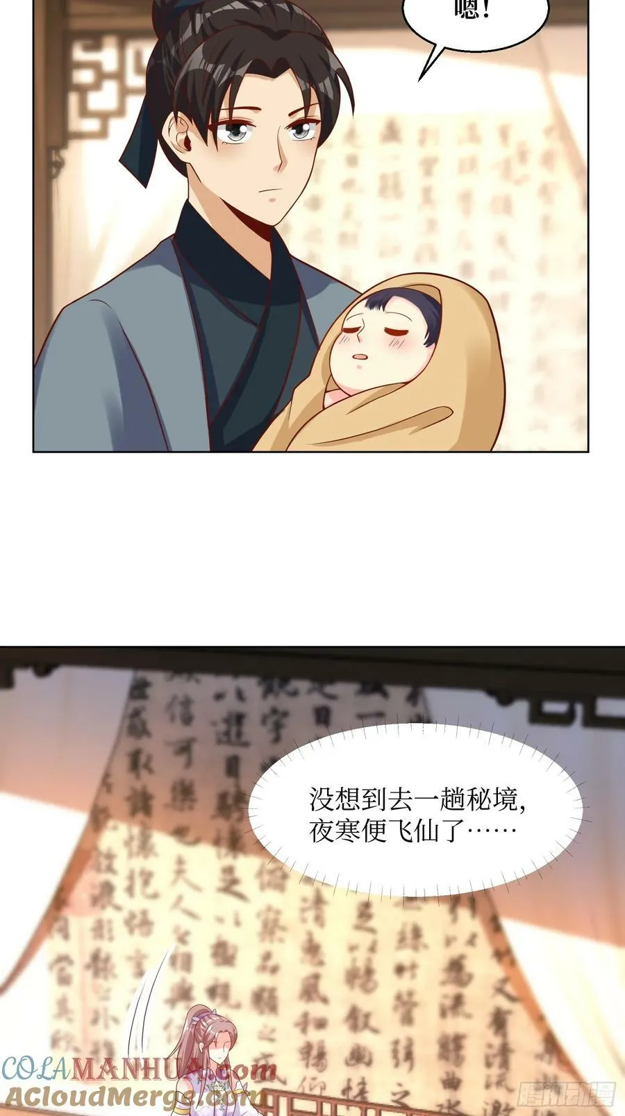 212 威胁我？ 第7页
