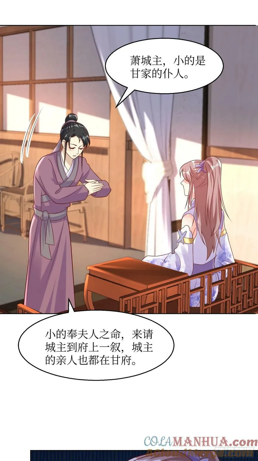 212 威胁我？ 第11页