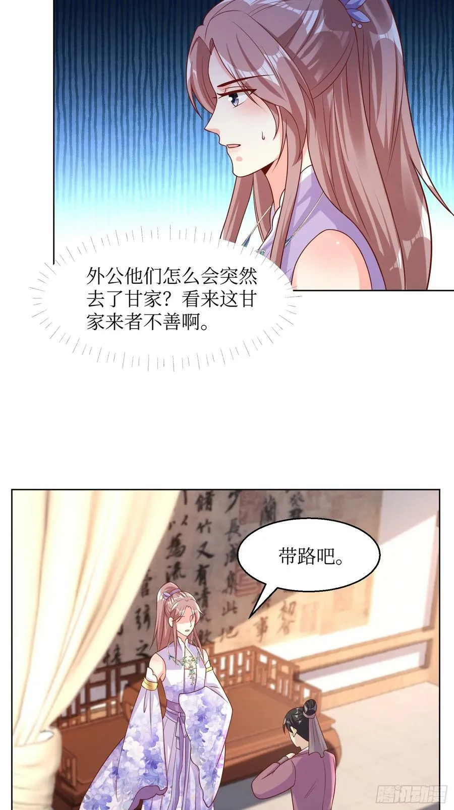 212 威胁我？ 第12页