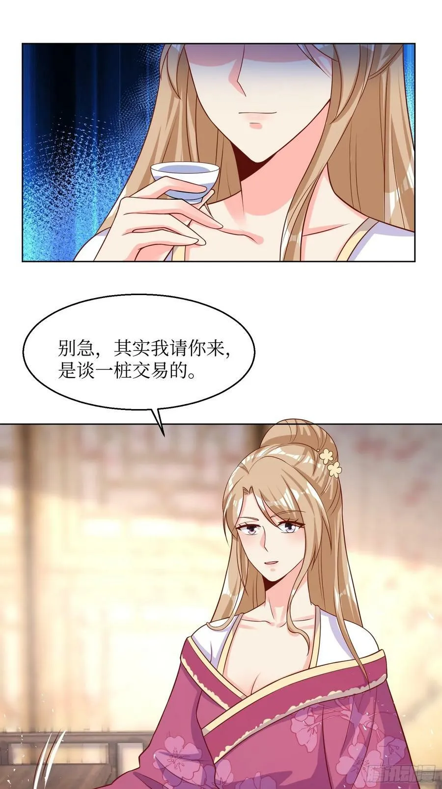212 威胁我？ 第16页