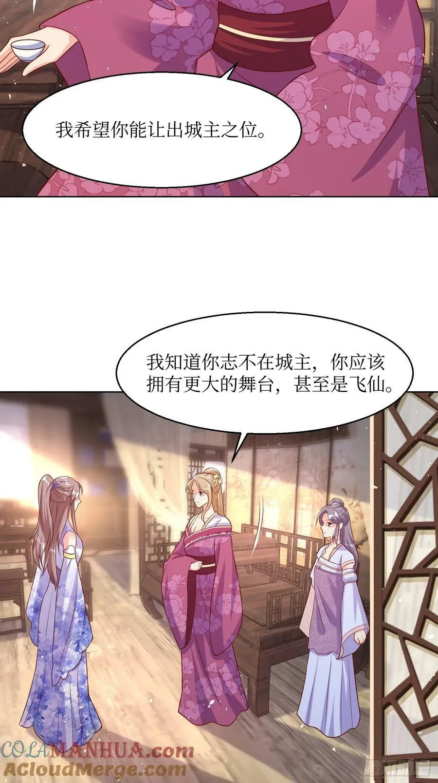 212 威胁我？ 第17页