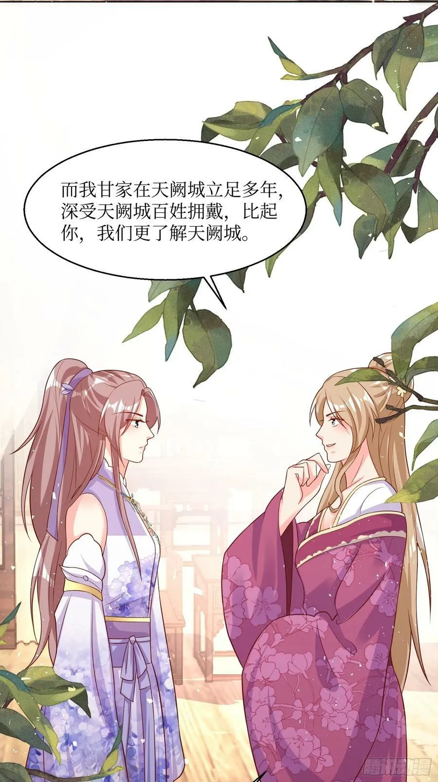 212 威胁我？ 第18页