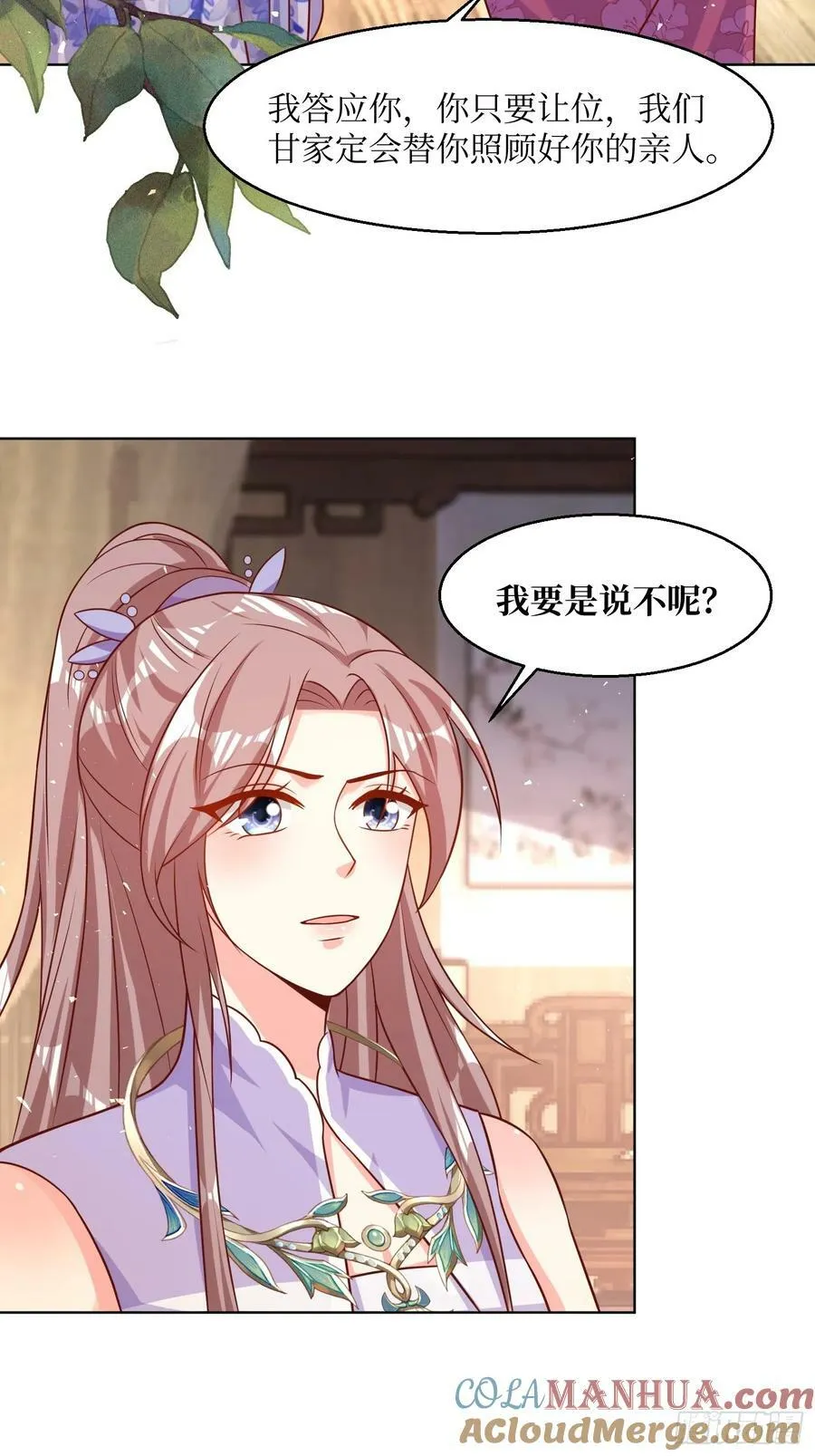 212 威胁我？ 第19页