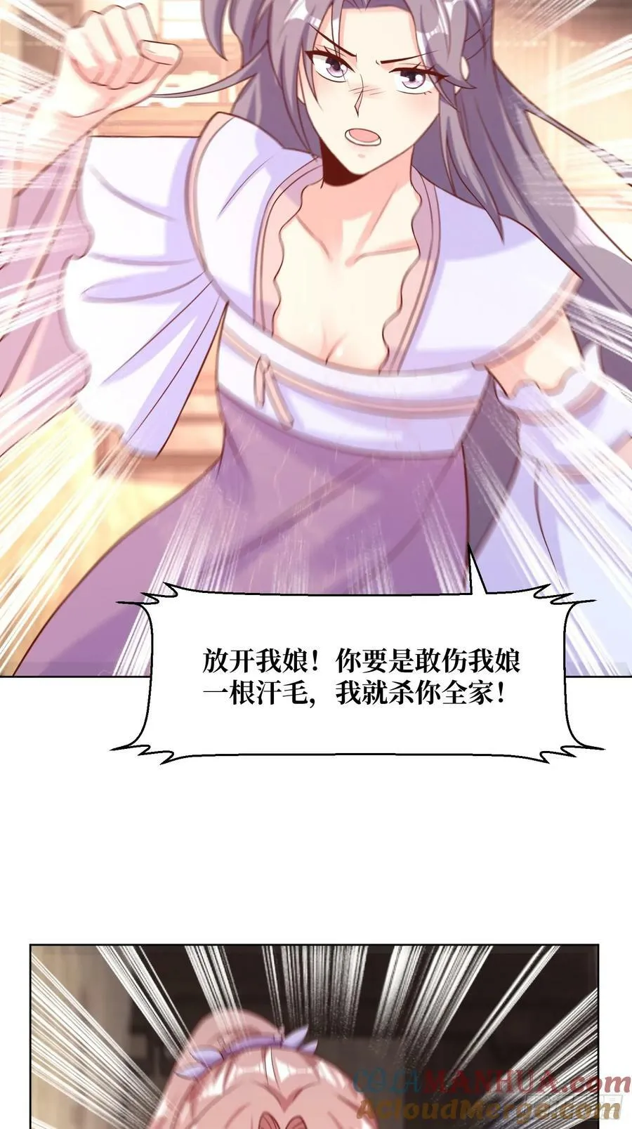 212 威胁我？ 第23页