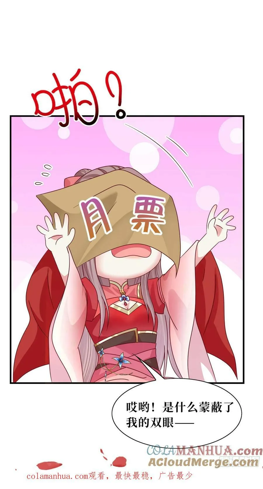 212 威胁我？ 第25页