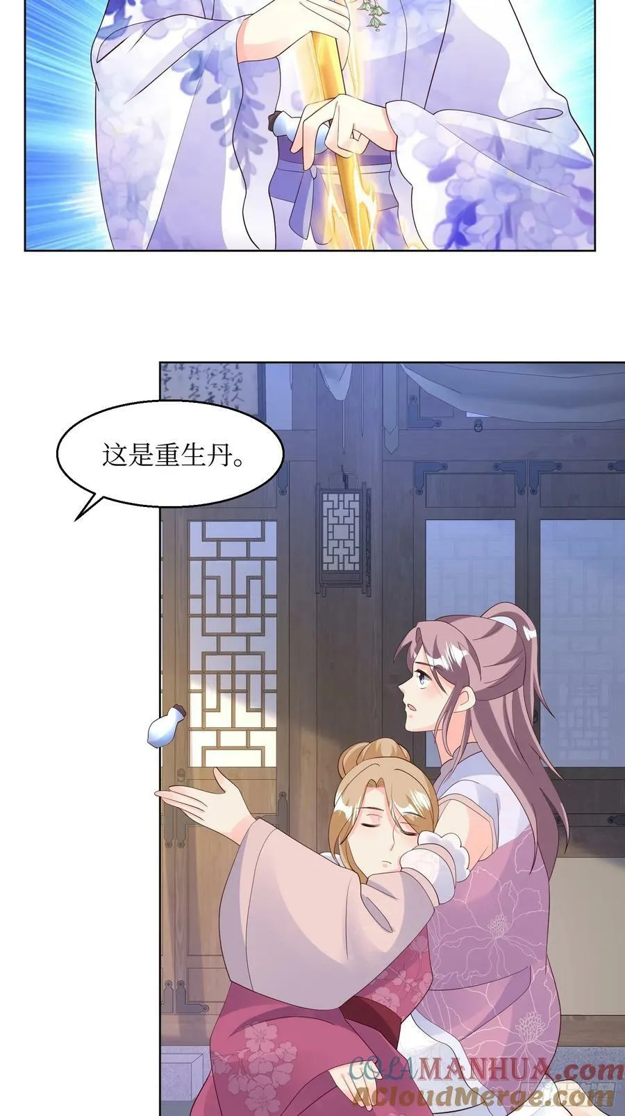 214 还敢上门？ 第9页