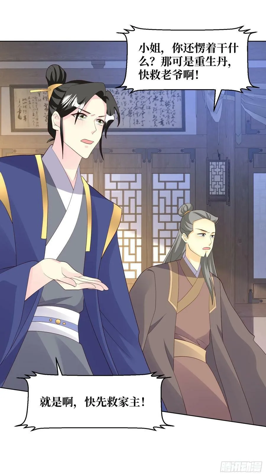 214 还敢上门？ 第12页