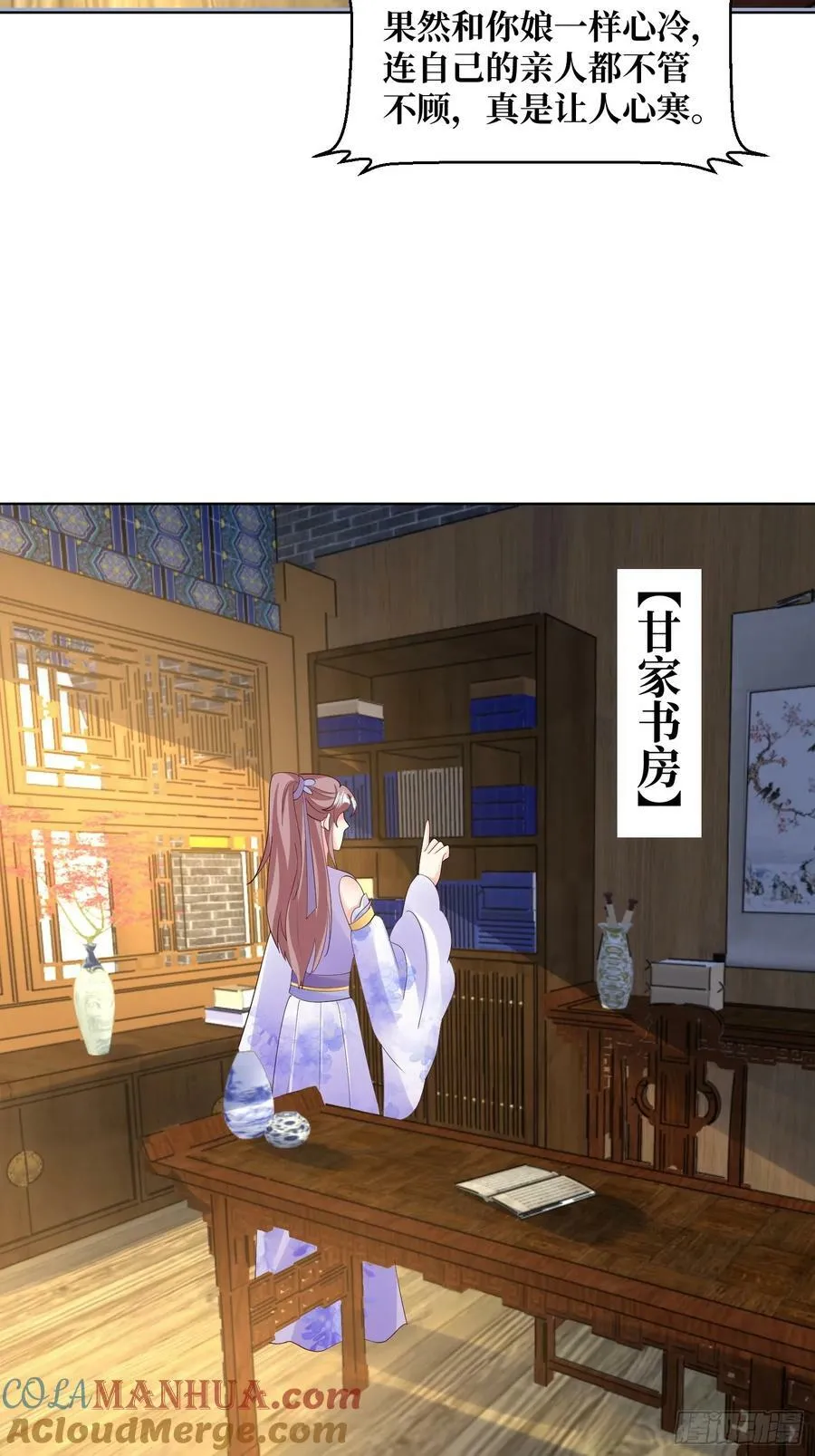 214 还敢上门？ 第15页