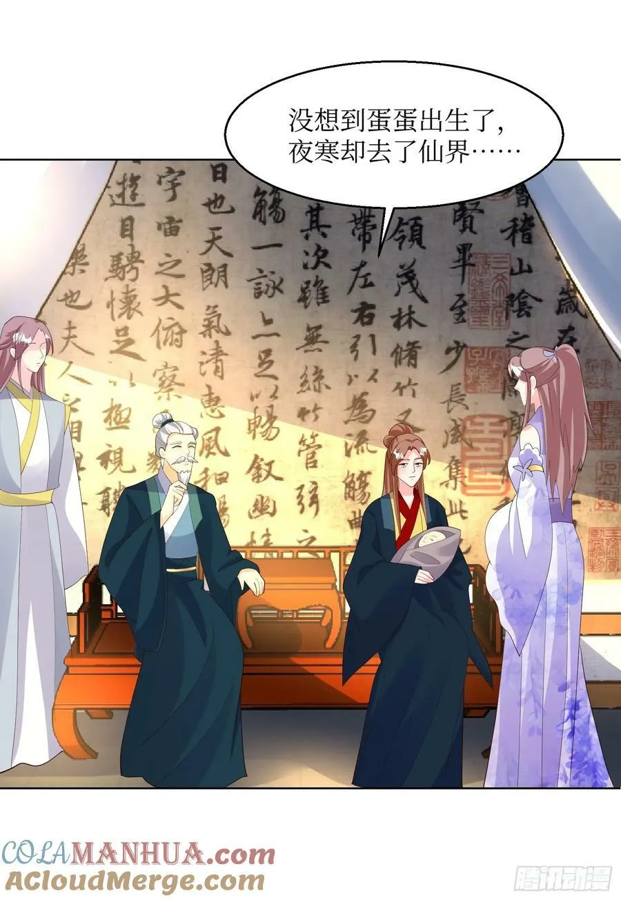 214 还敢上门？ 第21页