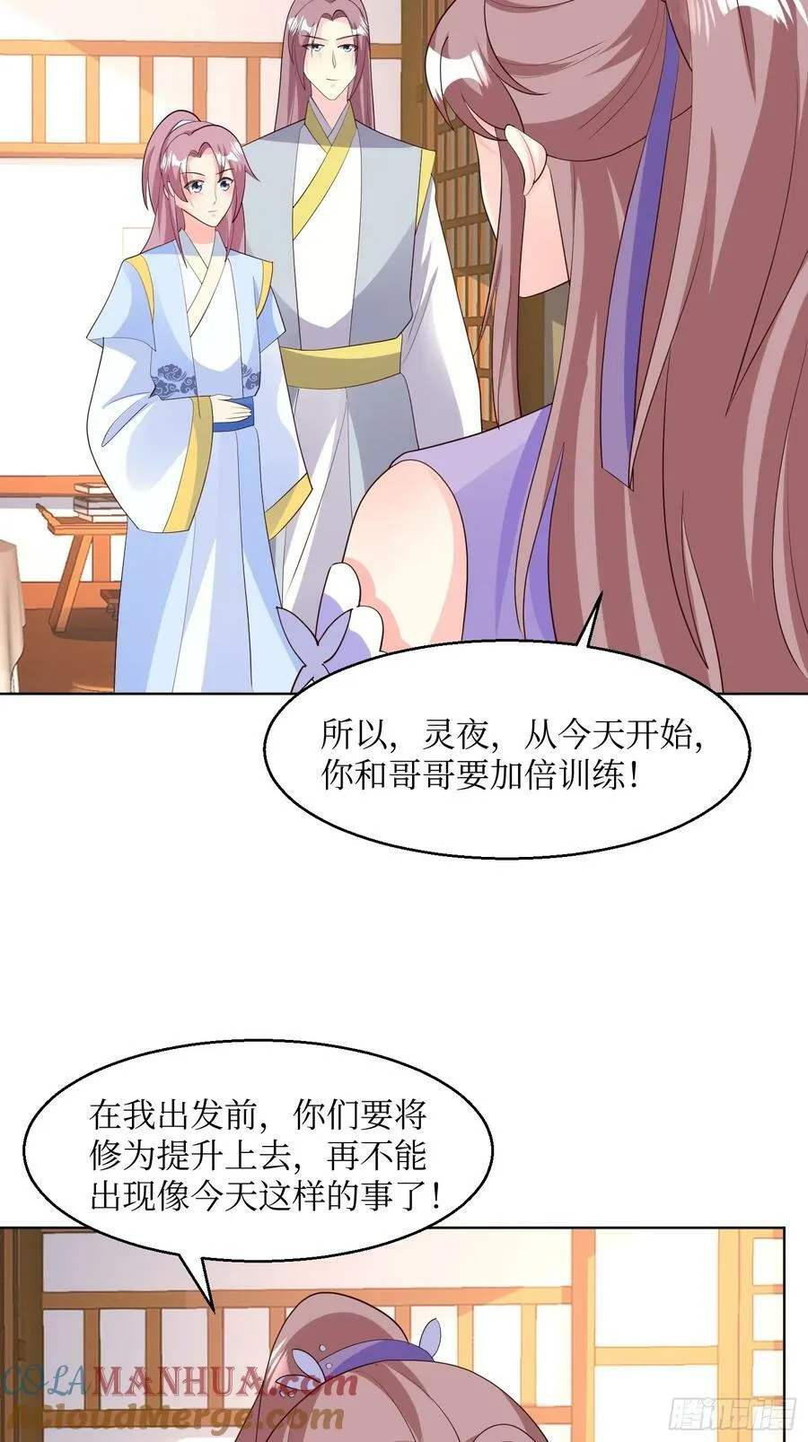 214 还敢上门？ 第23页