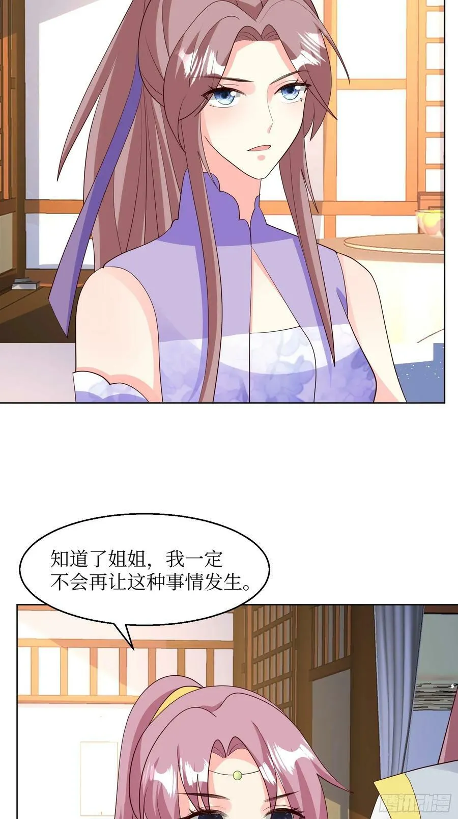 214 还敢上门？ 第24页