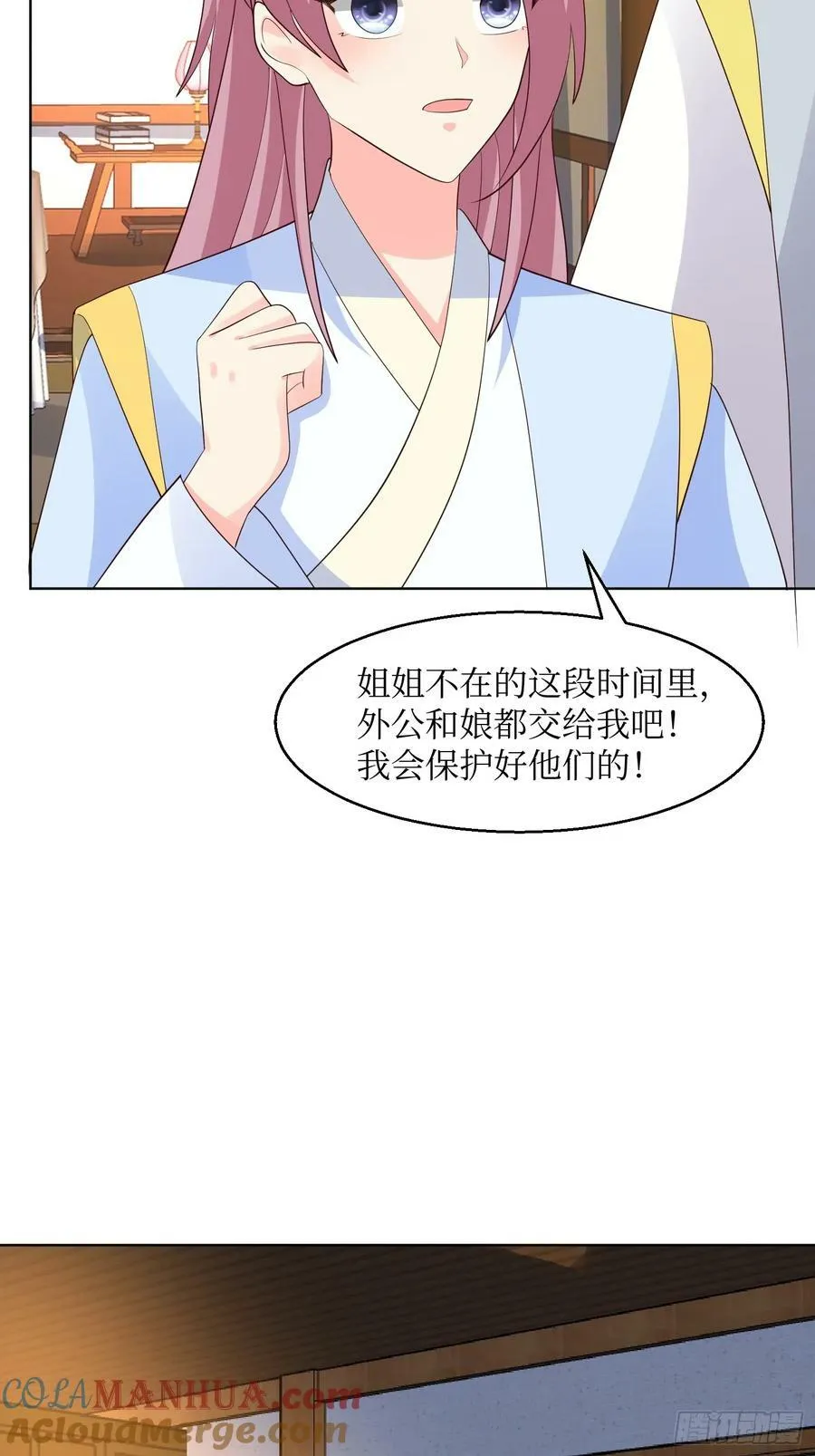 214 还敢上门？ 第25页