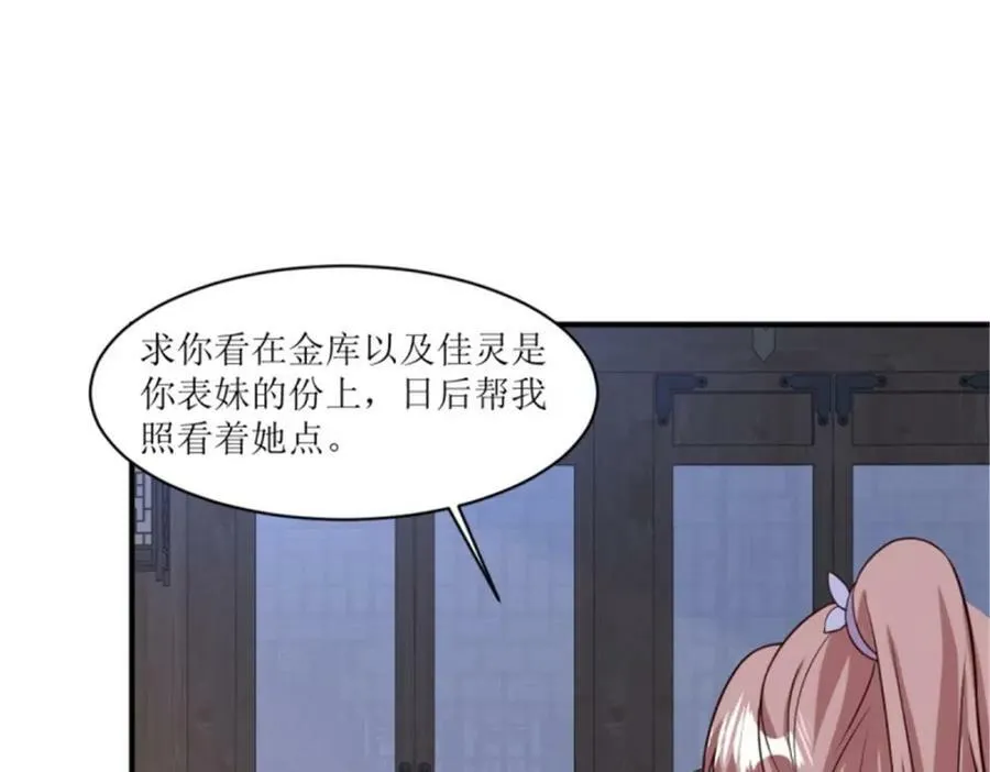 215 梦中相会 第22页