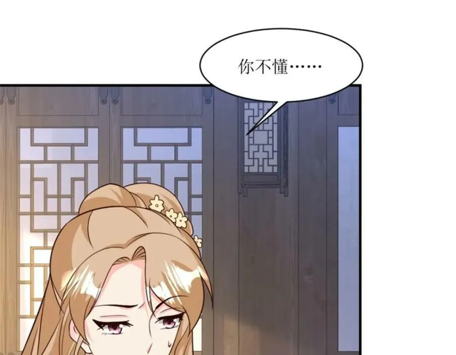215 梦中相会 第28页