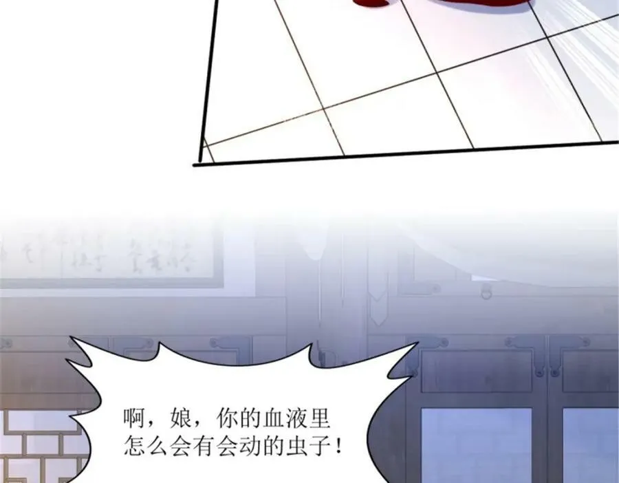 215 梦中相会 第47页