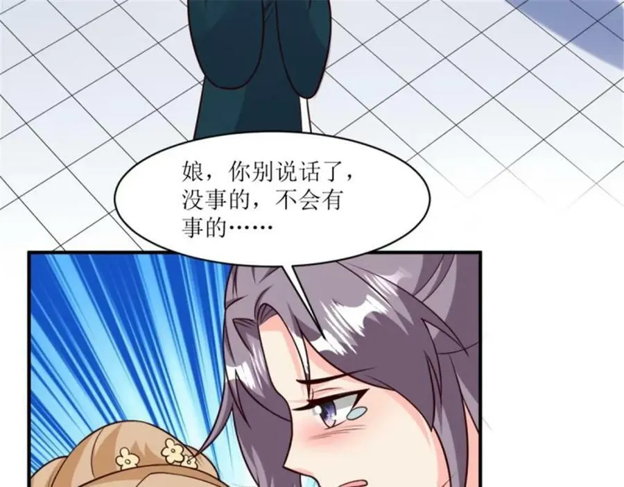 215 梦中相会 第60页