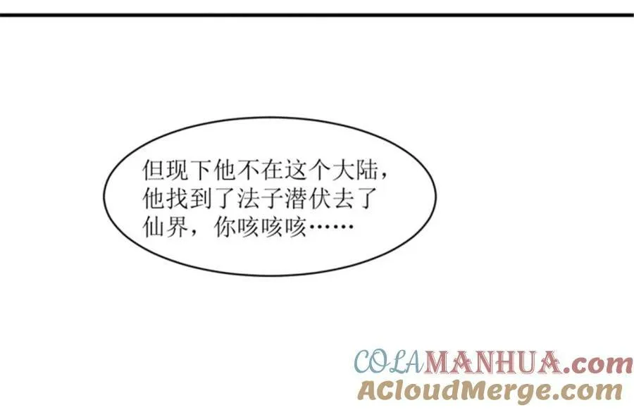 215 梦中相会 第65页