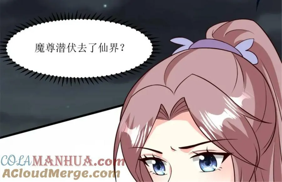 215 梦中相会 第73页