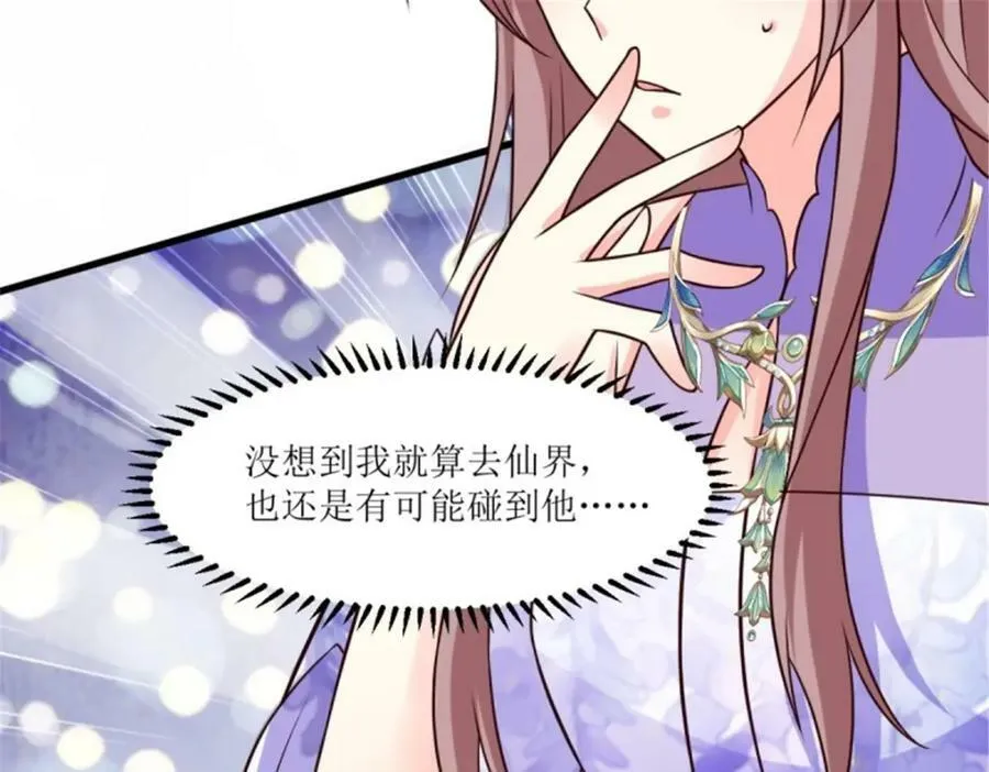 215 梦中相会 第74页