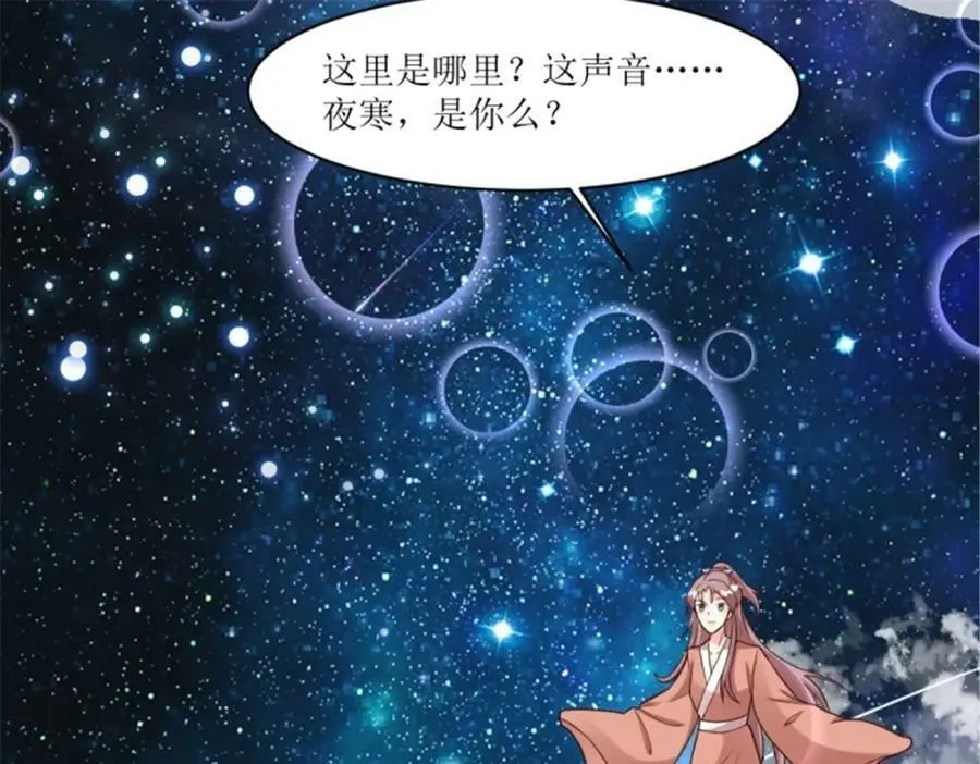 215 梦中相会 第82页