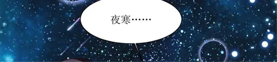215 梦中相会 第90页