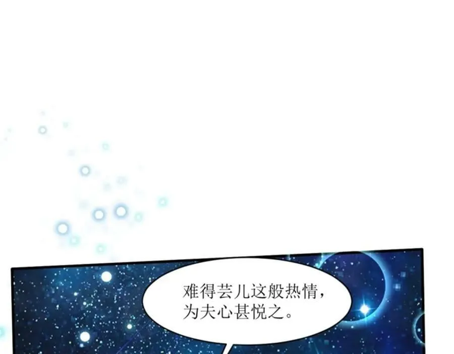 215 梦中相会 第94页