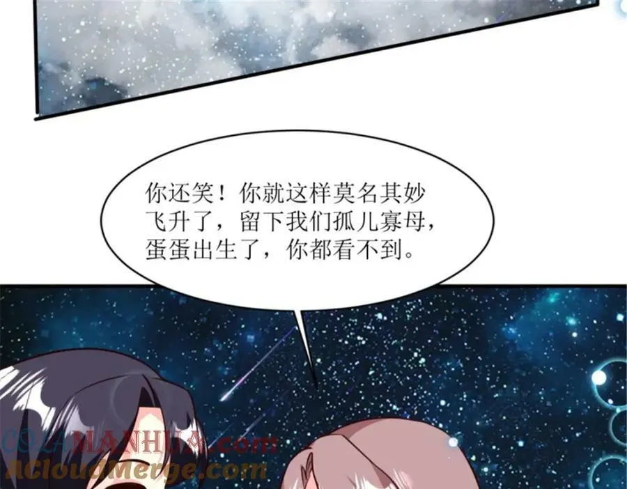 215 梦中相会 第97页