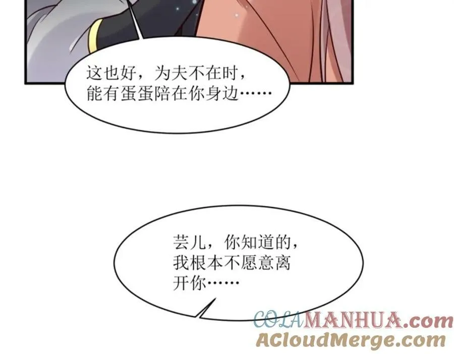 215 梦中相会 第101页