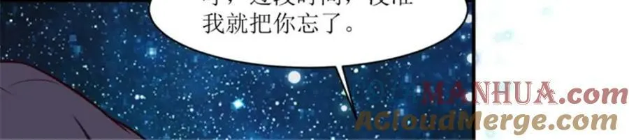 215 梦中相会 第105页