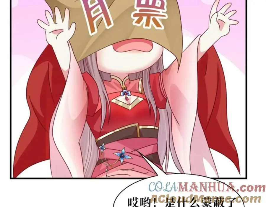 215 梦中相会 第113页