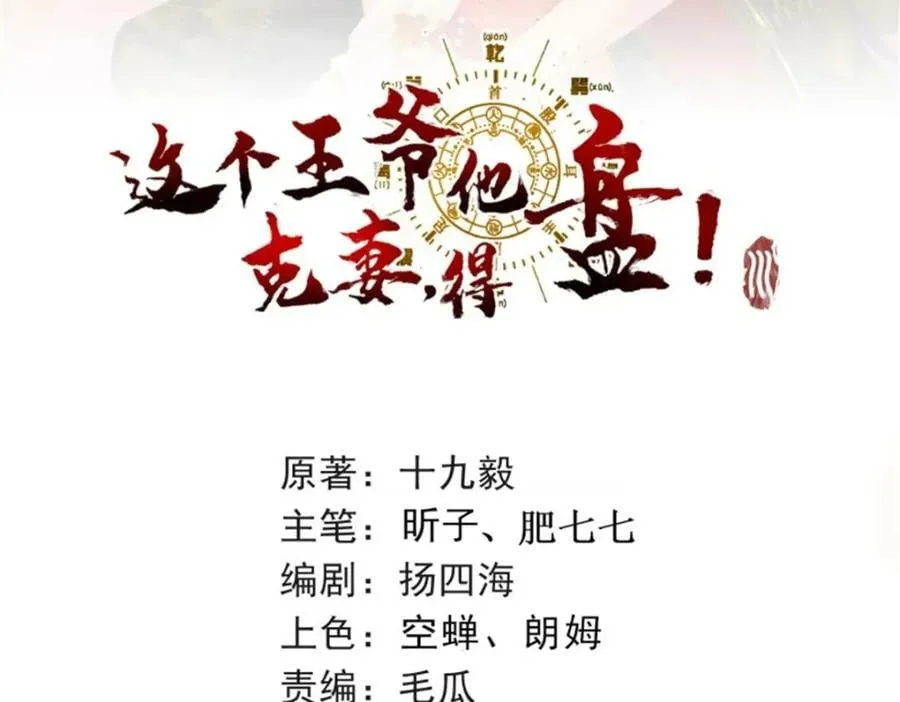 216 蛋蛋长大了 第2页