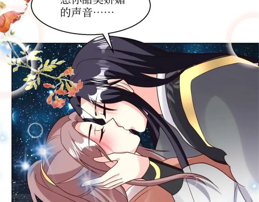 216 蛋蛋长大了 第11页