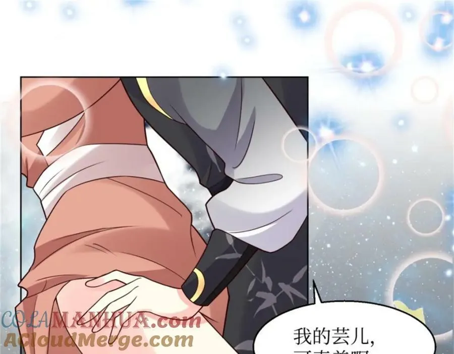 216 蛋蛋长大了 第13页