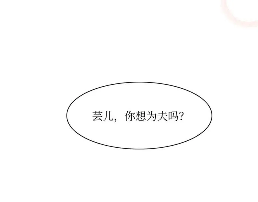216 蛋蛋长大了 第18页