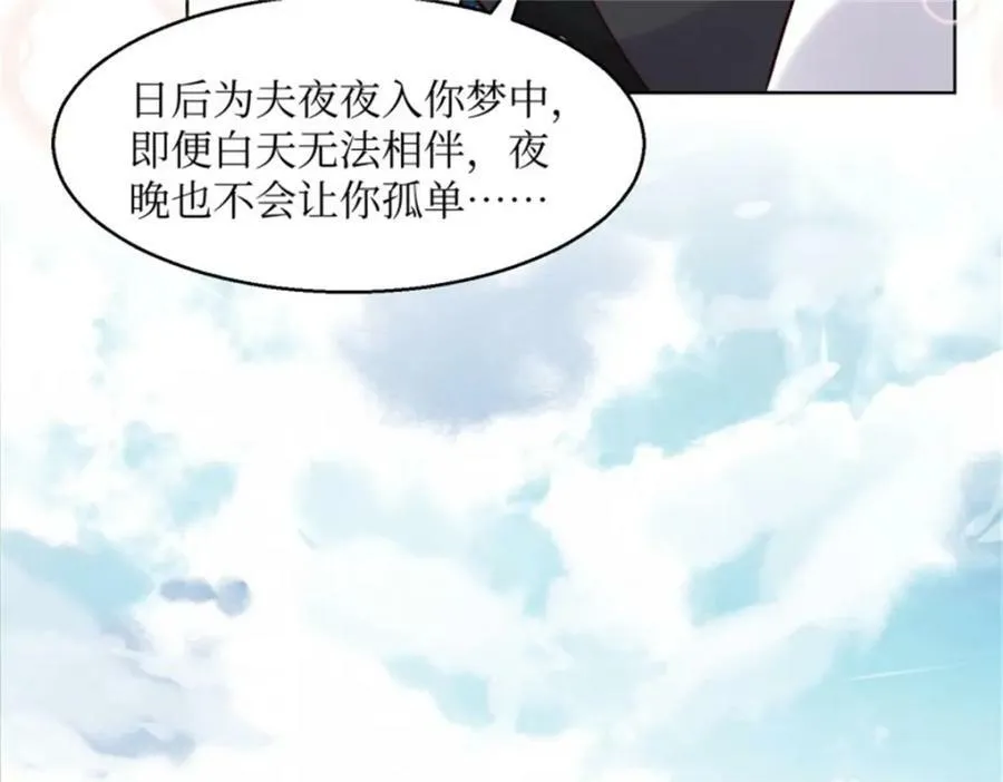 216 蛋蛋长大了 第26页
