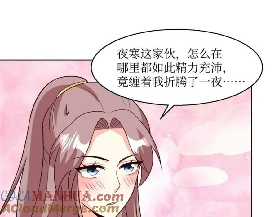 216 蛋蛋长大了 第31页