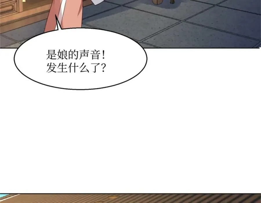 216 蛋蛋长大了 第35页