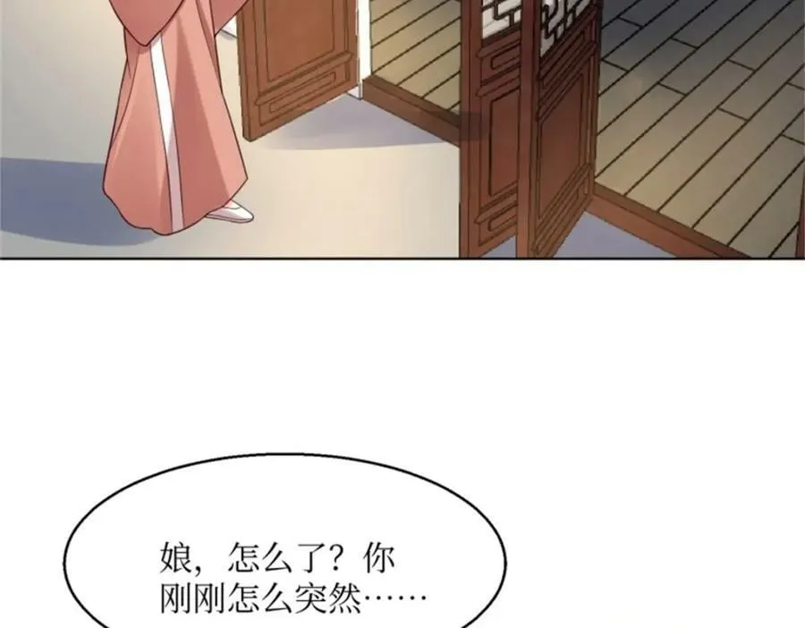 216 蛋蛋长大了 第38页