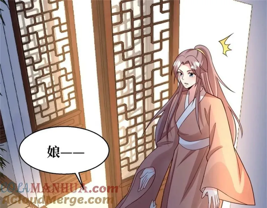 216 蛋蛋长大了 第43页