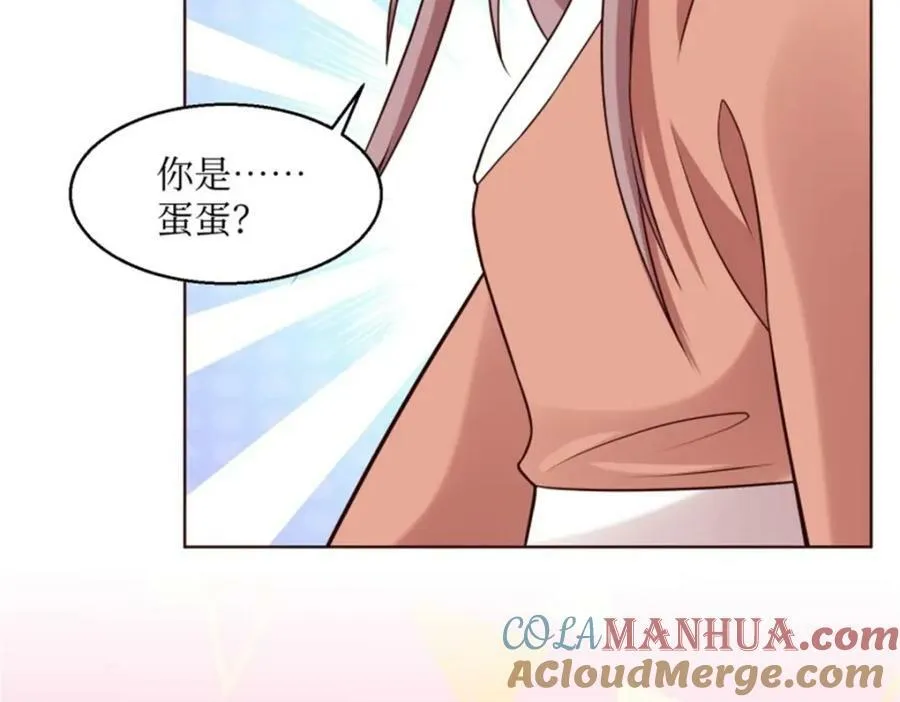 216 蛋蛋长大了 第46页
