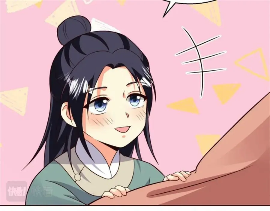 216 蛋蛋长大了 第48页