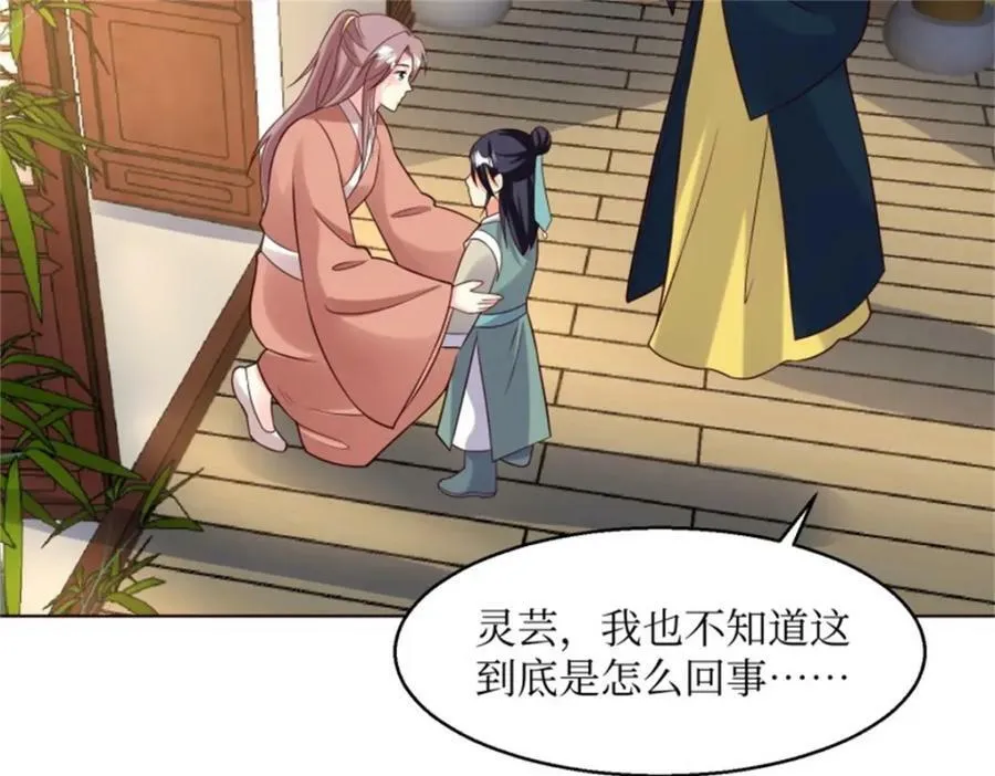 216 蛋蛋长大了 第51页