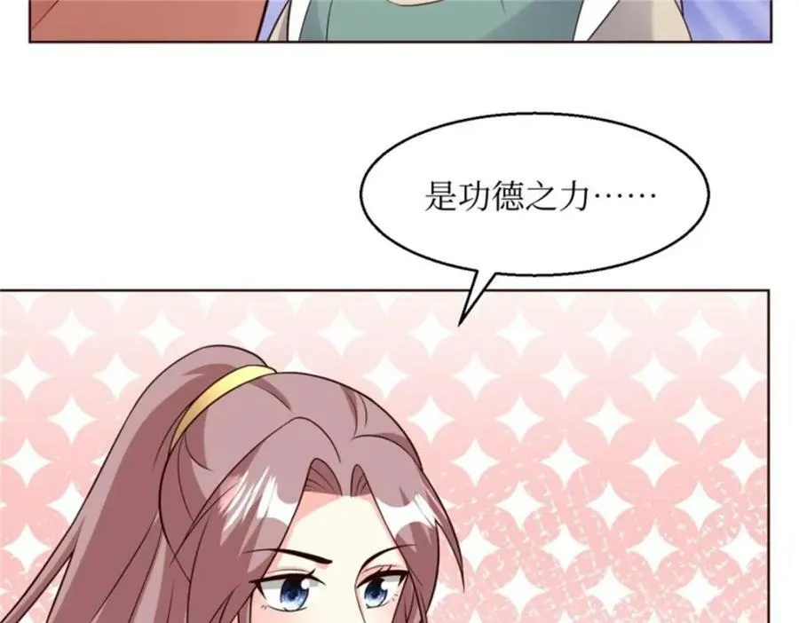 216 蛋蛋长大了 第54页