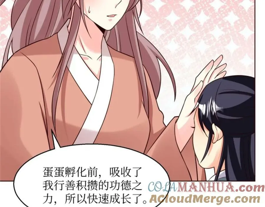 216 蛋蛋长大了 第55页
