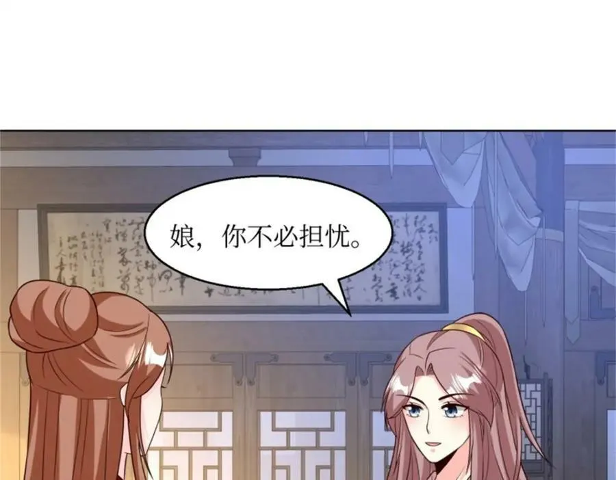 216 蛋蛋长大了 第59页