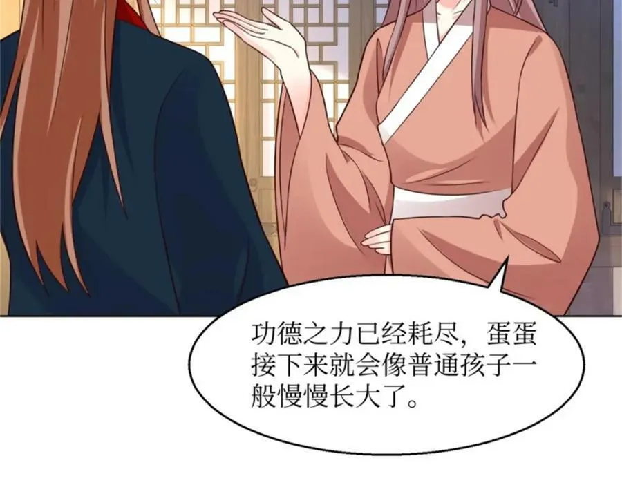 216 蛋蛋长大了 第60页