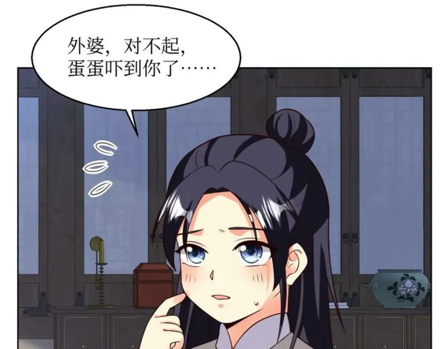 216 蛋蛋长大了 第62页