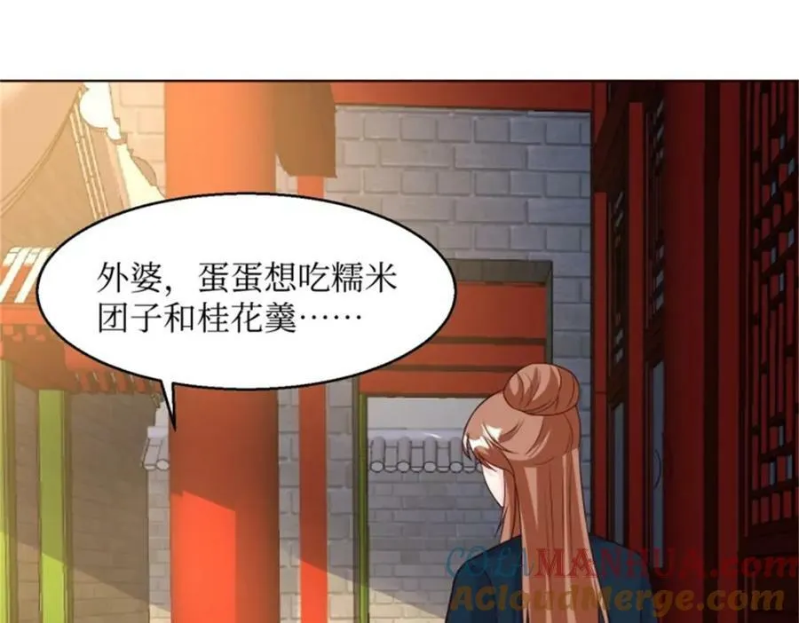 216 蛋蛋长大了 第73页