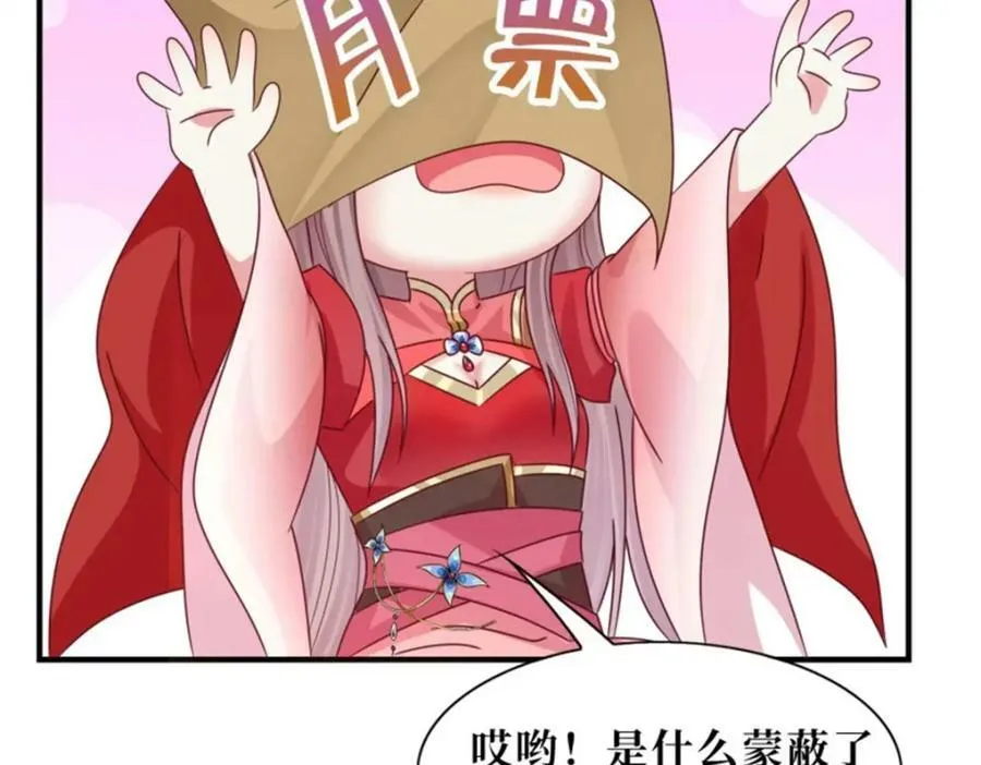 216 蛋蛋长大了 第80页