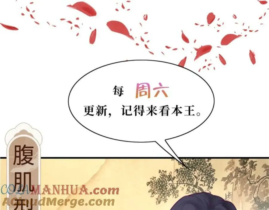 216 蛋蛋长大了 第82页